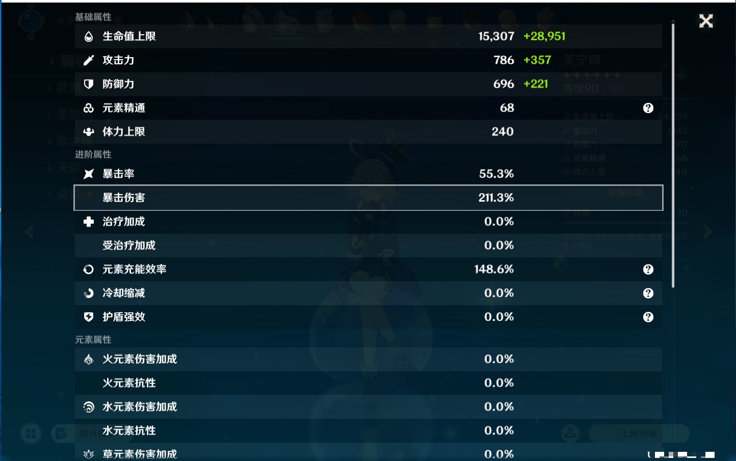 YSMK43315原神账号详情图17