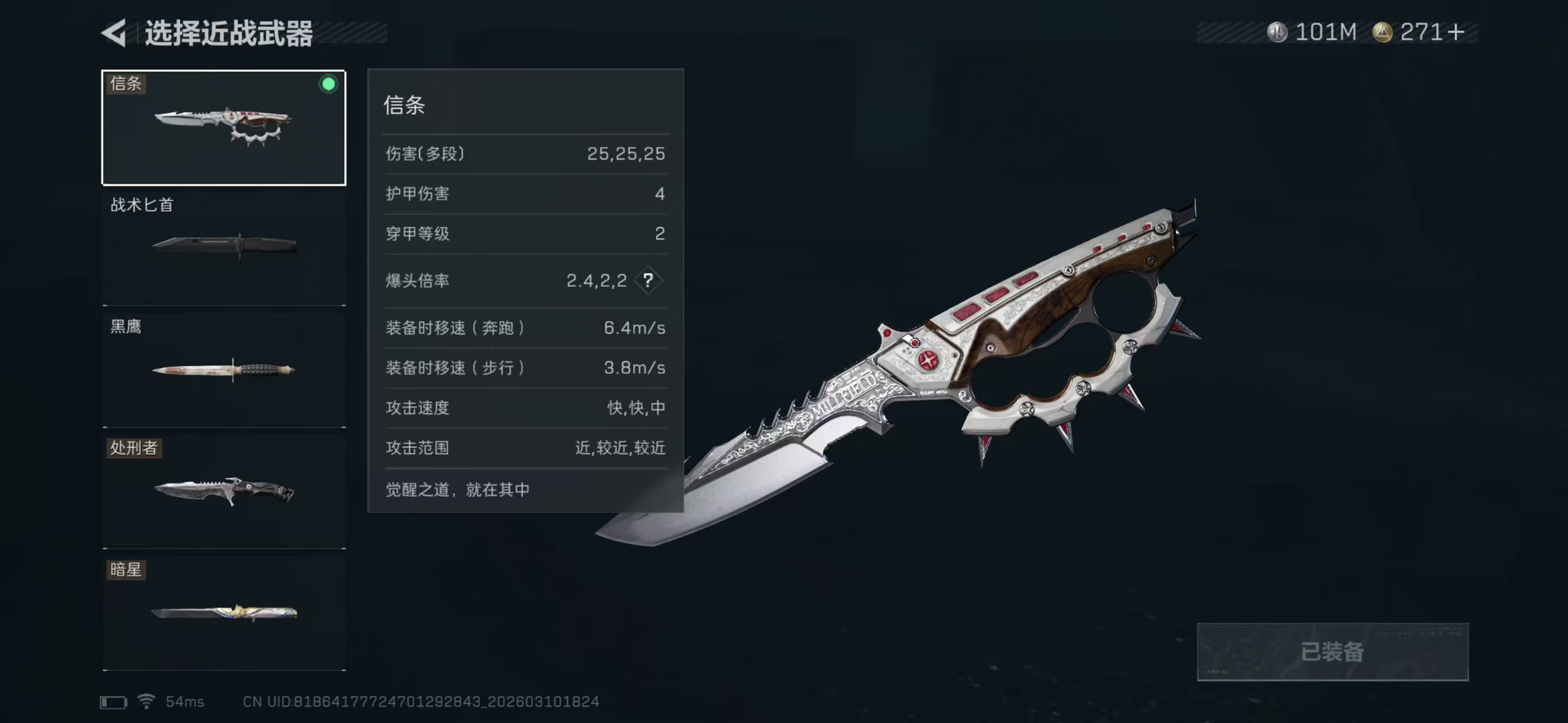 SJZCMW469478三角洲行动账号详情图4 SJZCMW469478三角洲行动账号详情图4