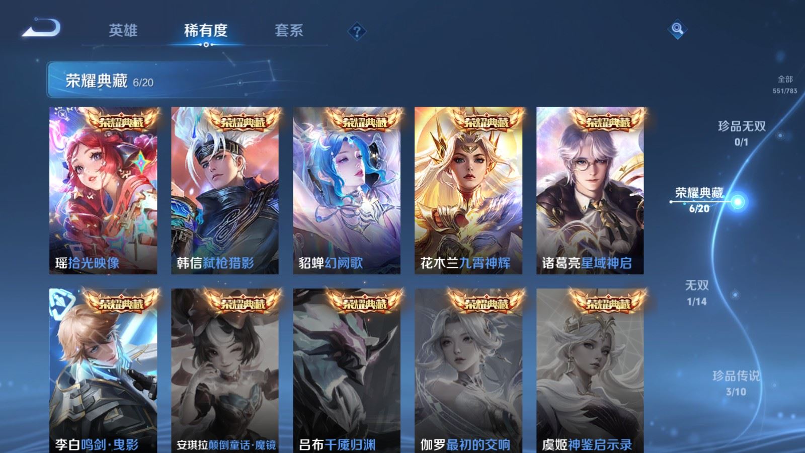 WZLX4225315王者荣耀账号详情图6 WZLX4225315王者荣耀账号详情图6