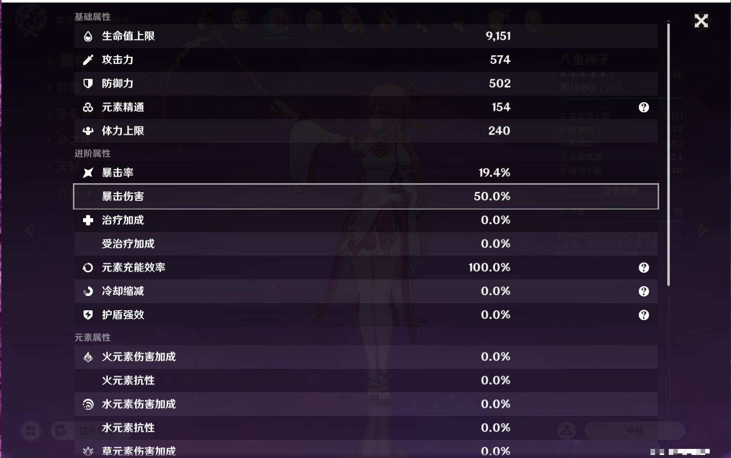 YSMK43342原神账号详情图19