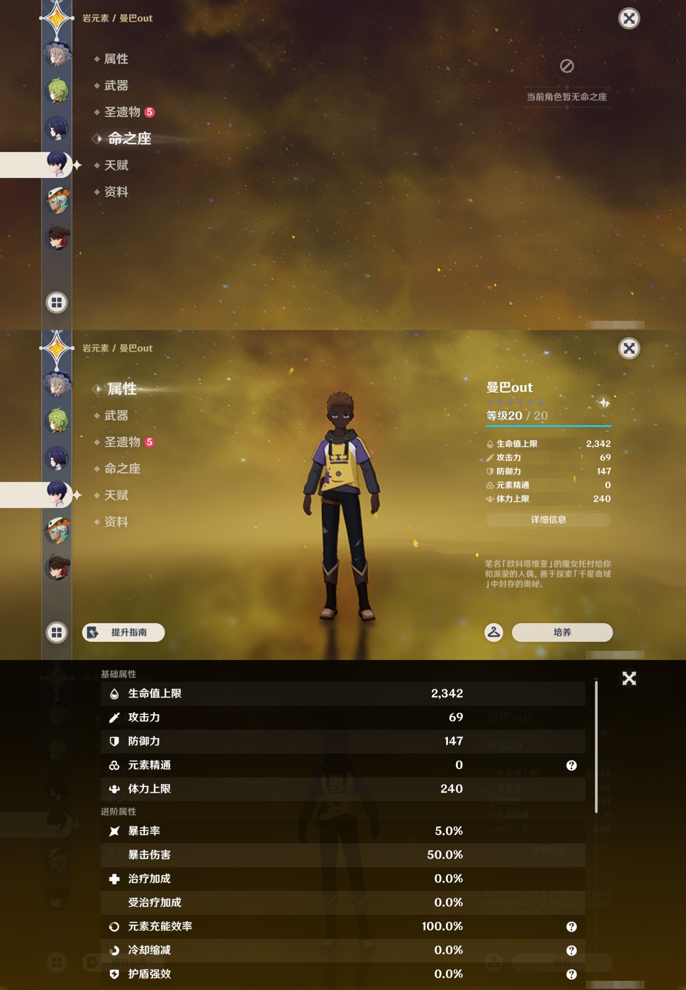 YSMK43337原神账号详情图36