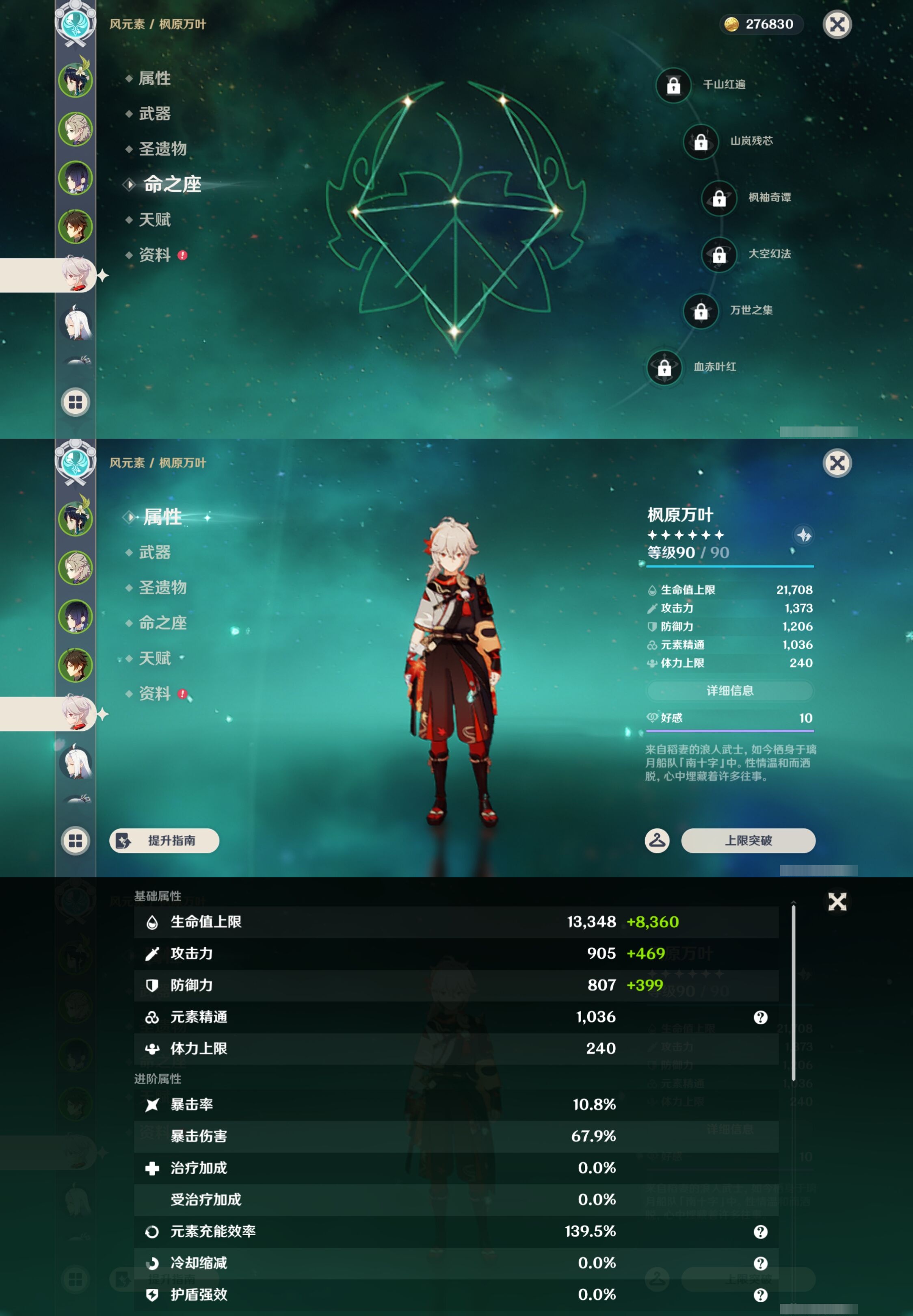 YSMK43340原神账号详情图13