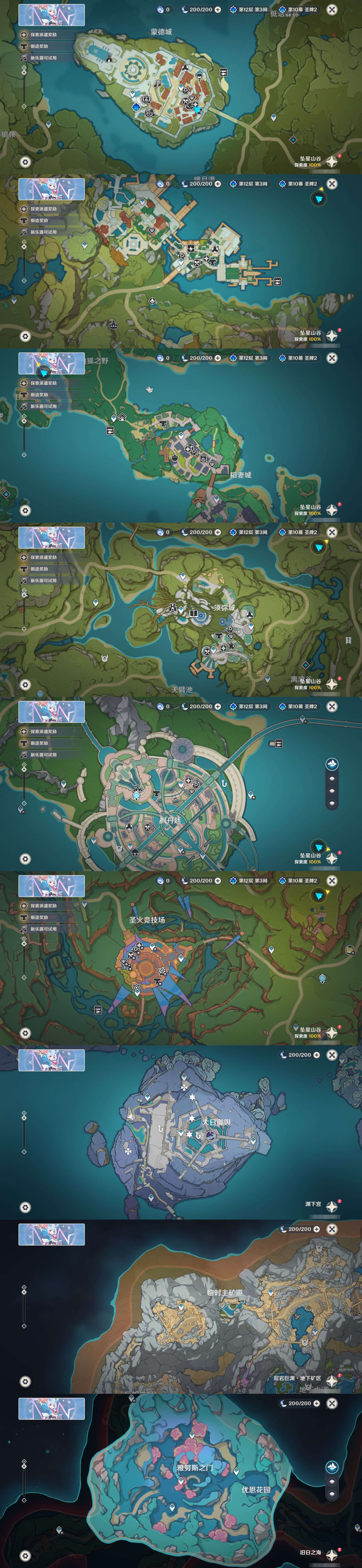 YSMK43337原神账号详情图37