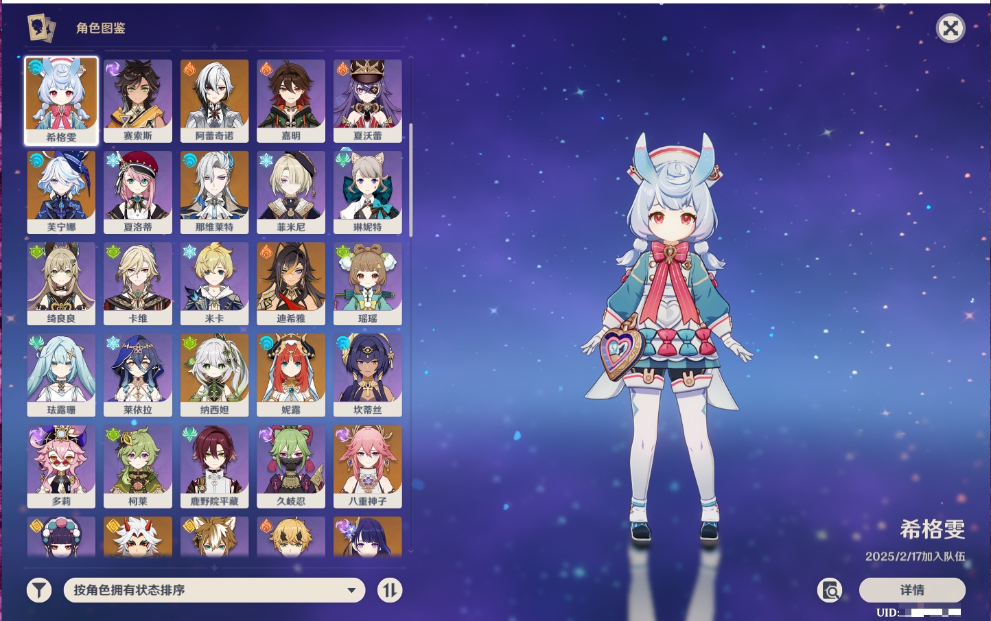 YSMK43342原神账号详情图70