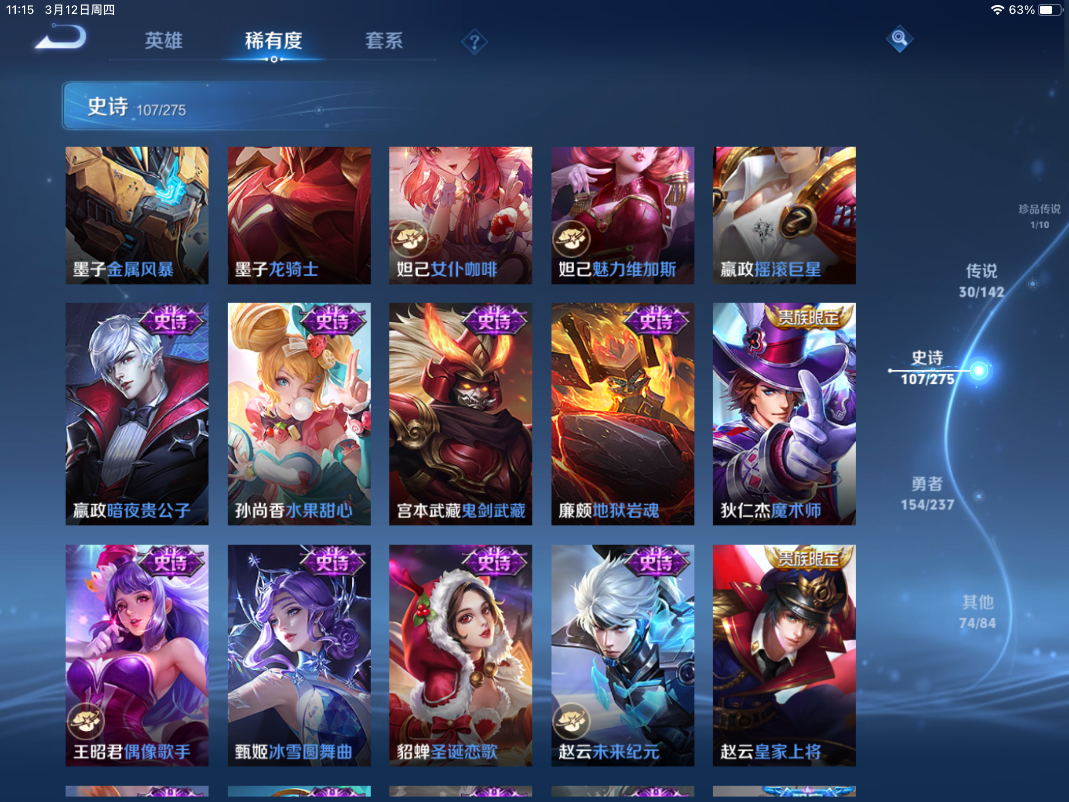 WZLX4225336王者荣耀账号详情图16