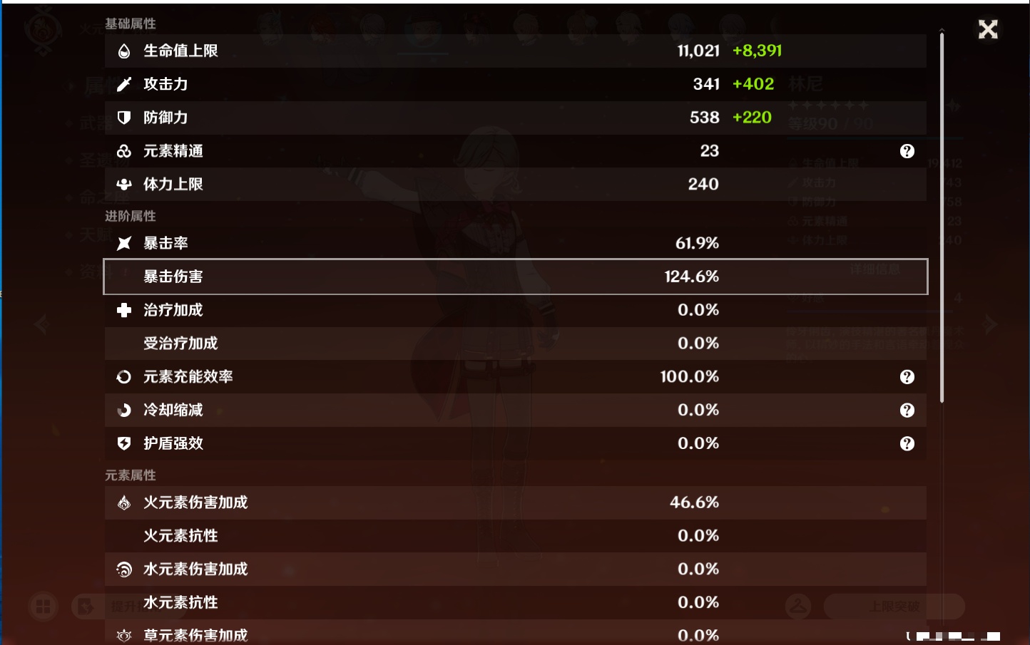 YSMK43315原神账号详情图74