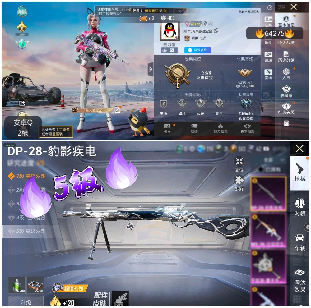 HPSJ4119822和平精英账号详情图4