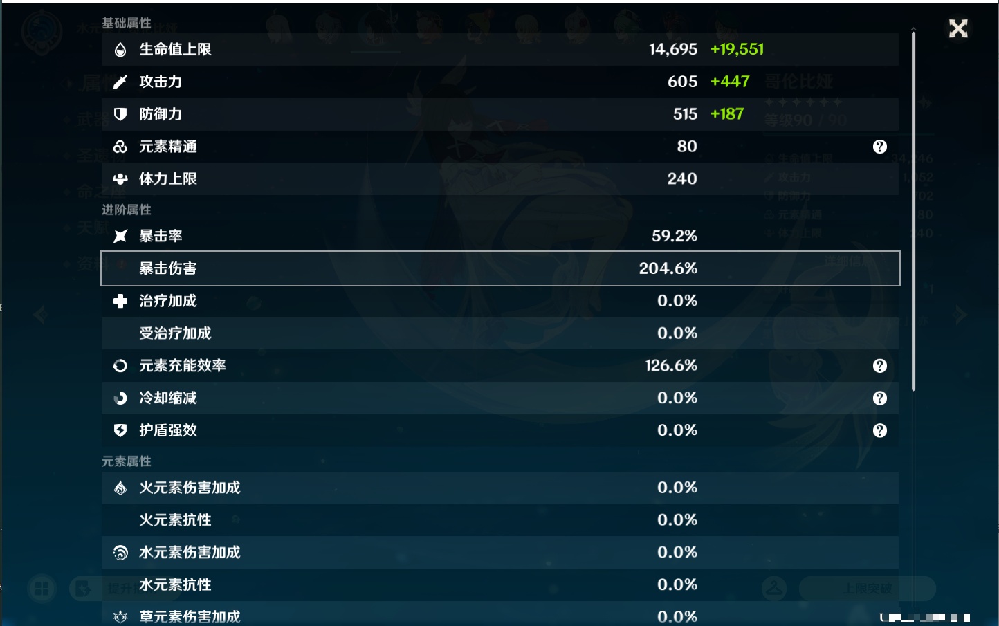 YSMK43317原神账号详情图9 YSMK43317原神账号详情图9