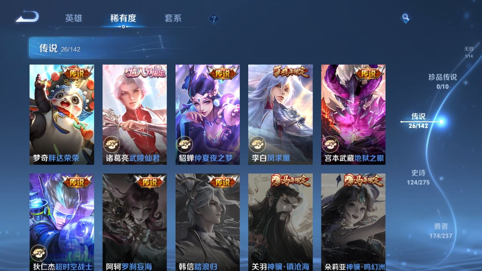 WZLX4225318王者荣耀账号详情图10