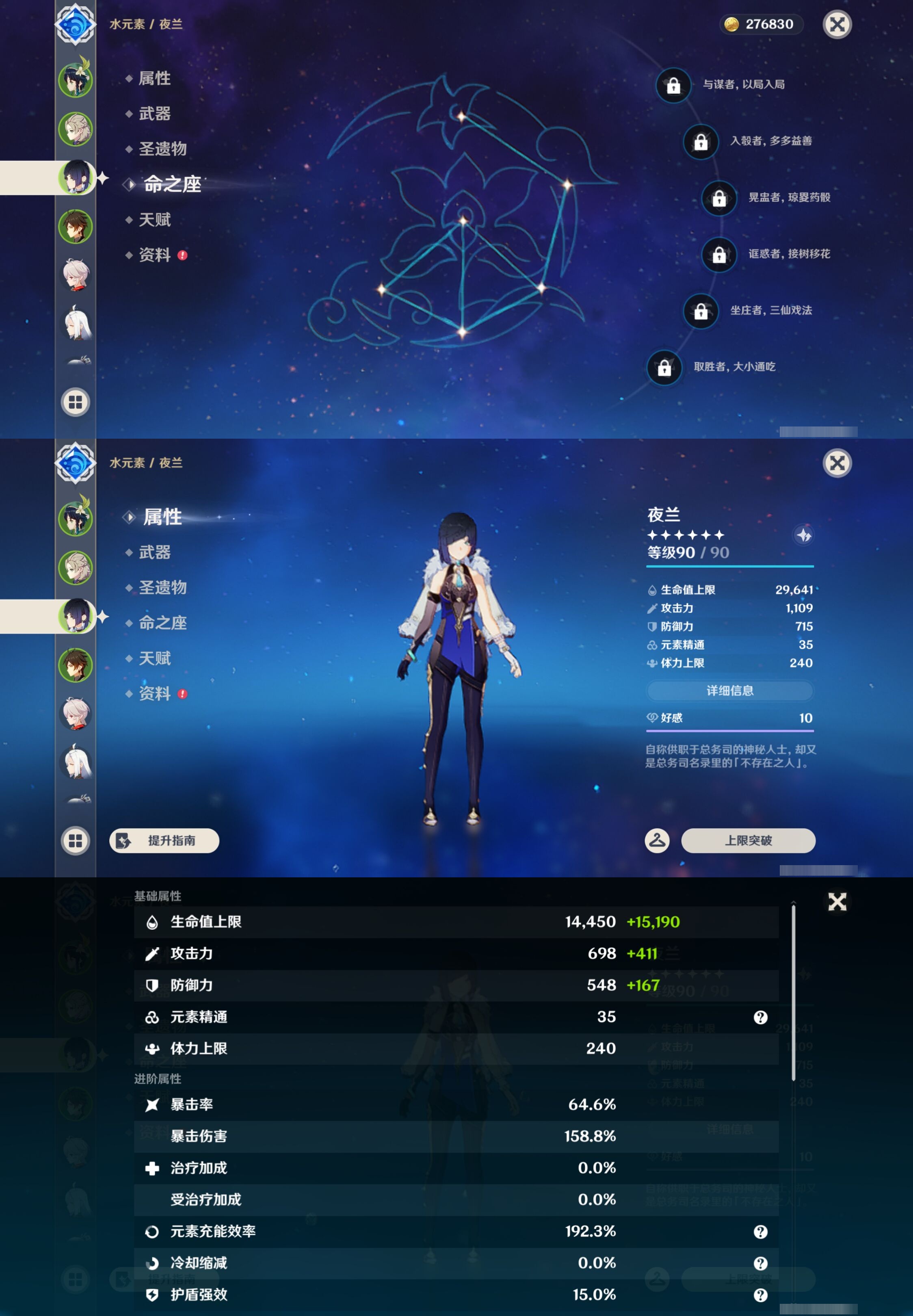 YSMK43340原神账号详情图11