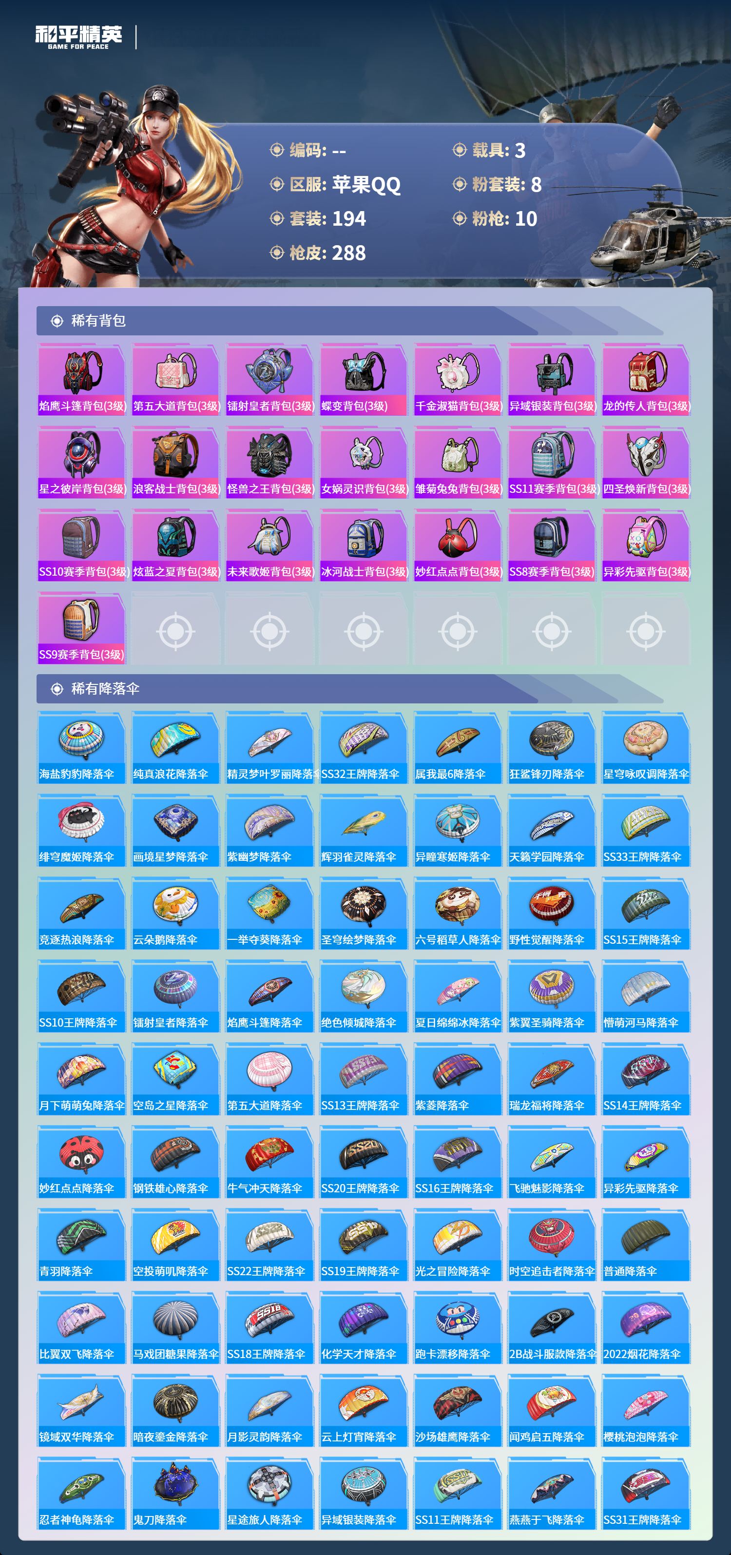 HPCMW4125130和平精英账号详情图8