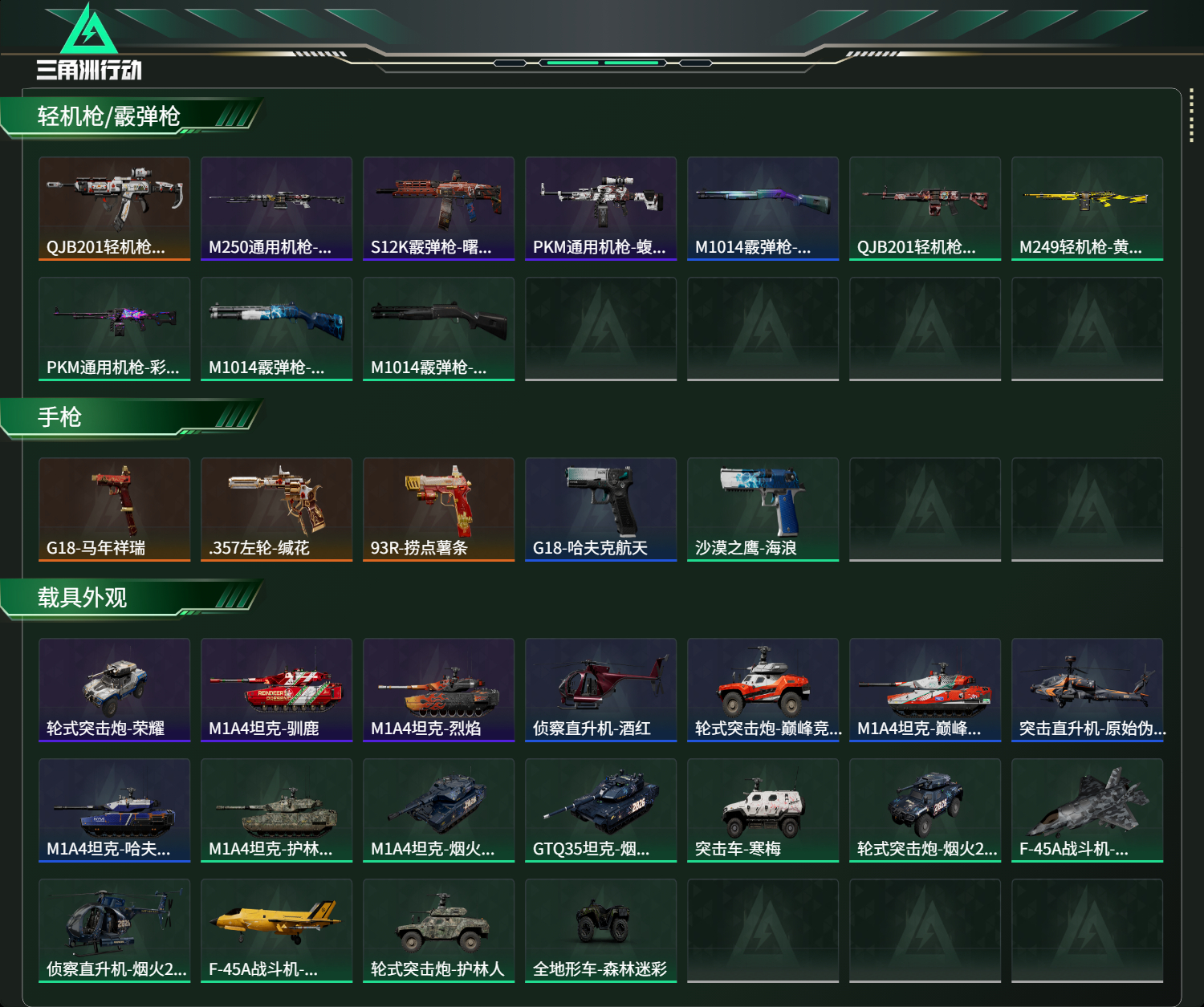 SJZCMW469394三角洲行动账号详情图10