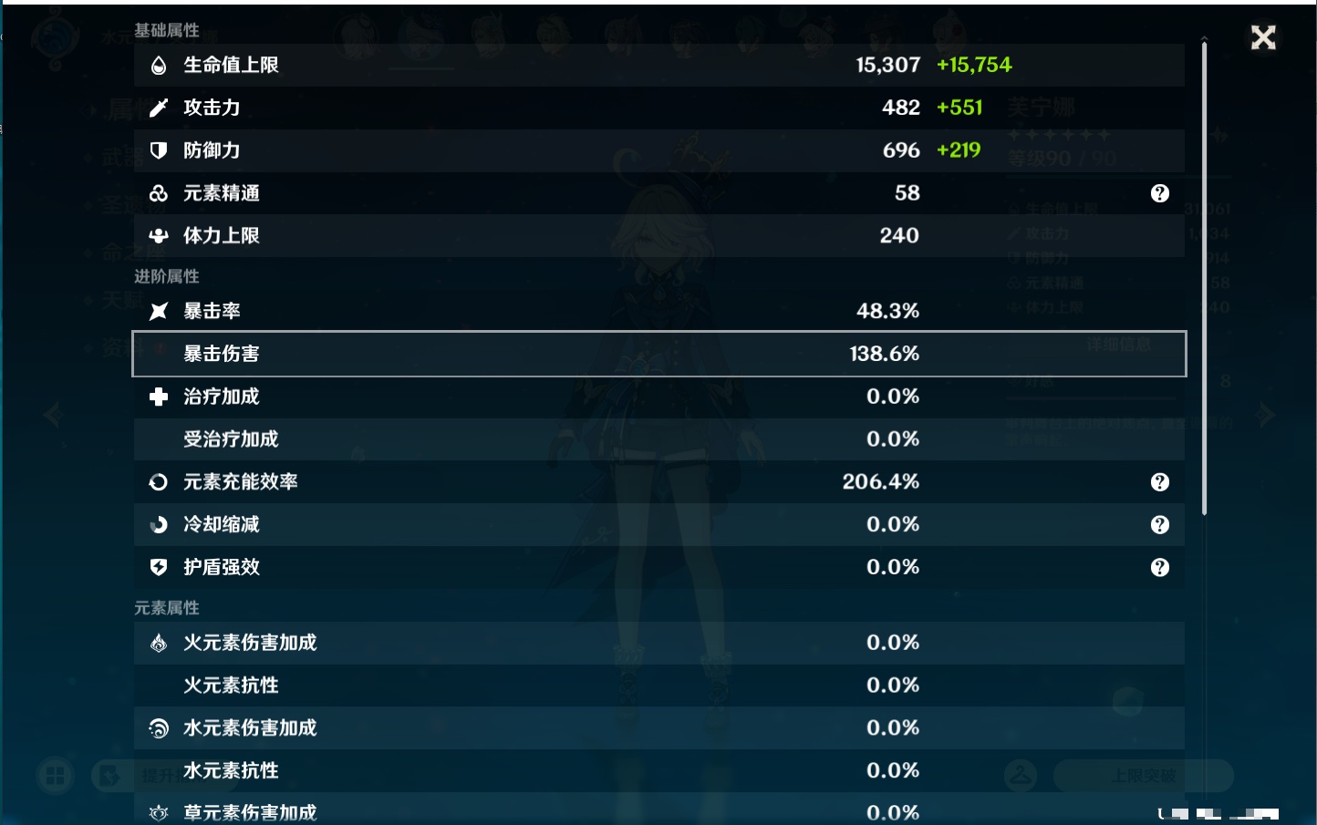 YSMK43312原神账号详情图47