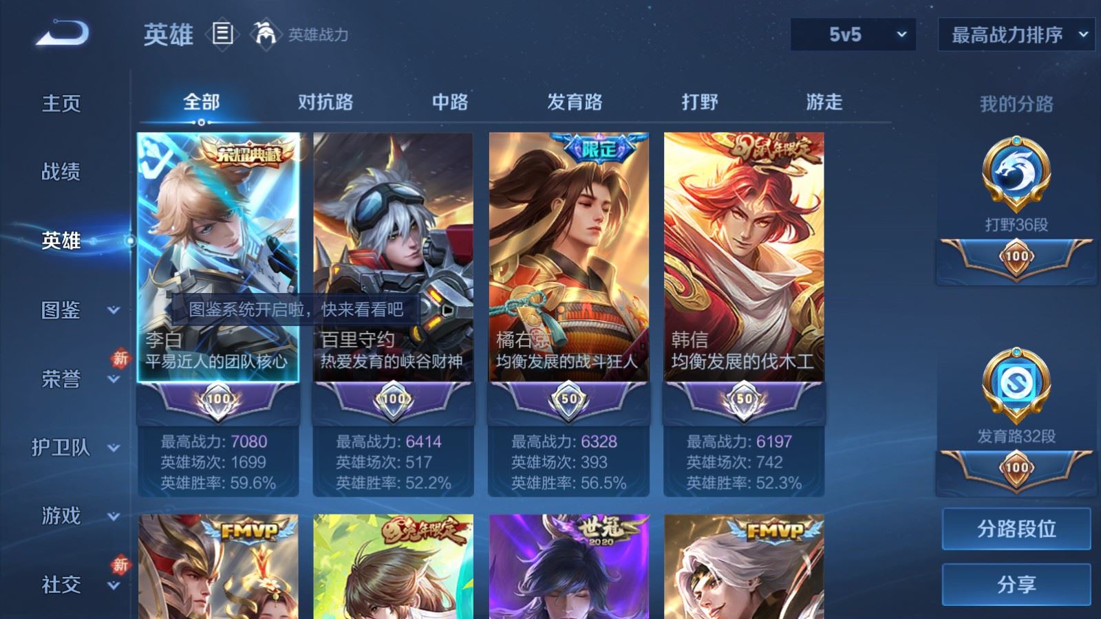 WZCMW4227705王者荣耀账号详情图3