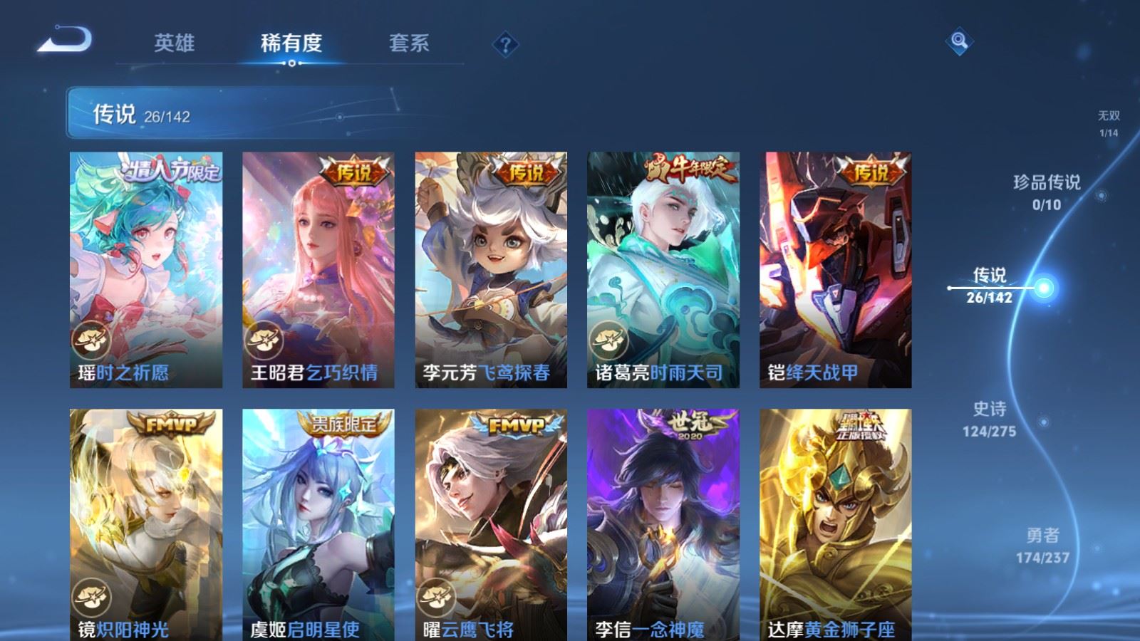 WZLX4225318王者荣耀账号详情图9