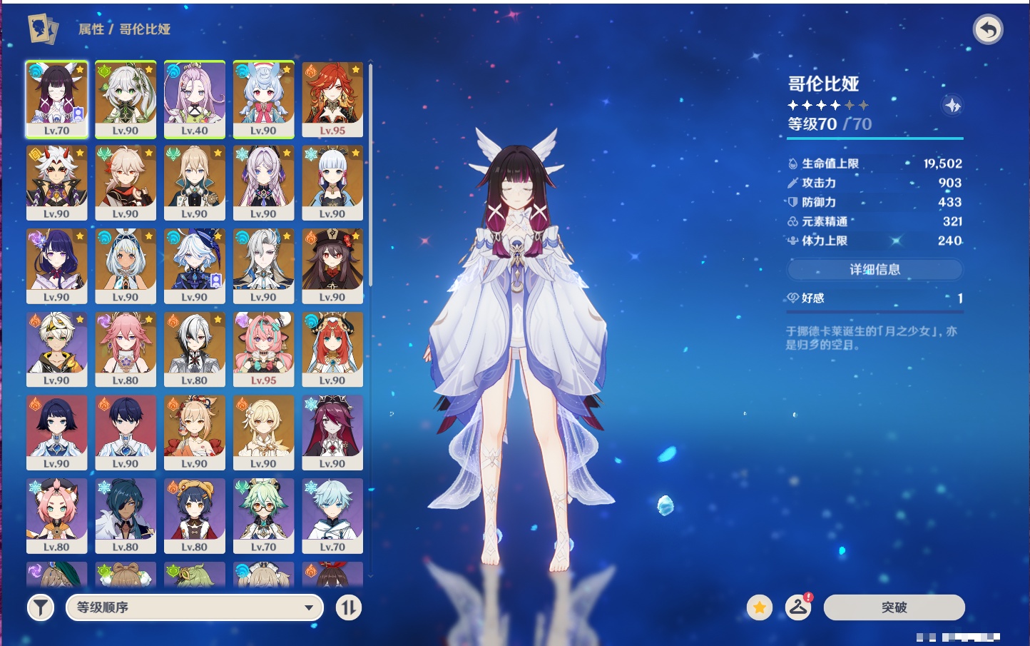 YSMK43342原神账号详情图6