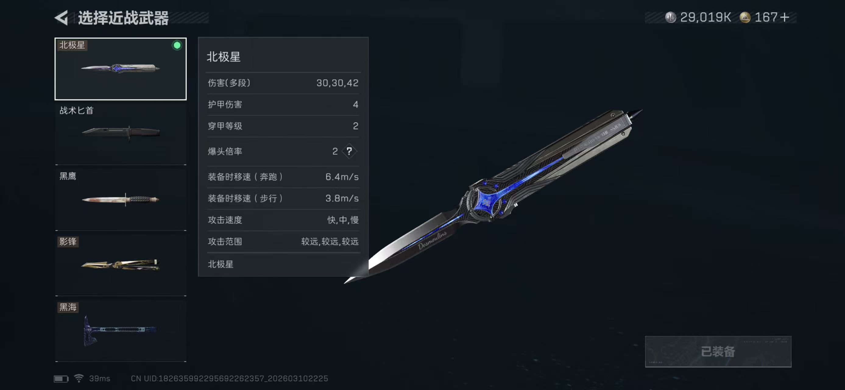 SJZCMW469482三角洲行动账号详情图12