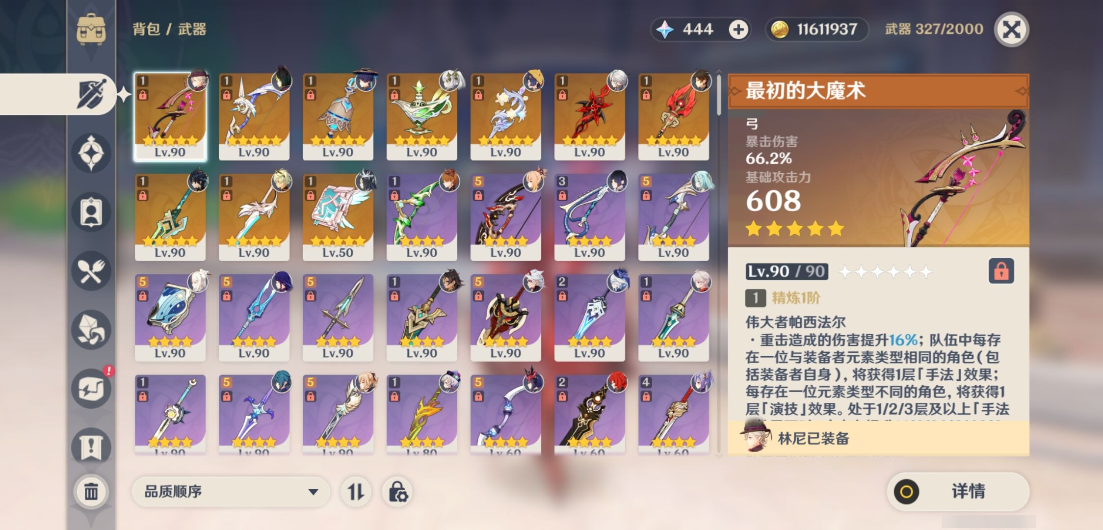 YSMK43341原神账号详情图4