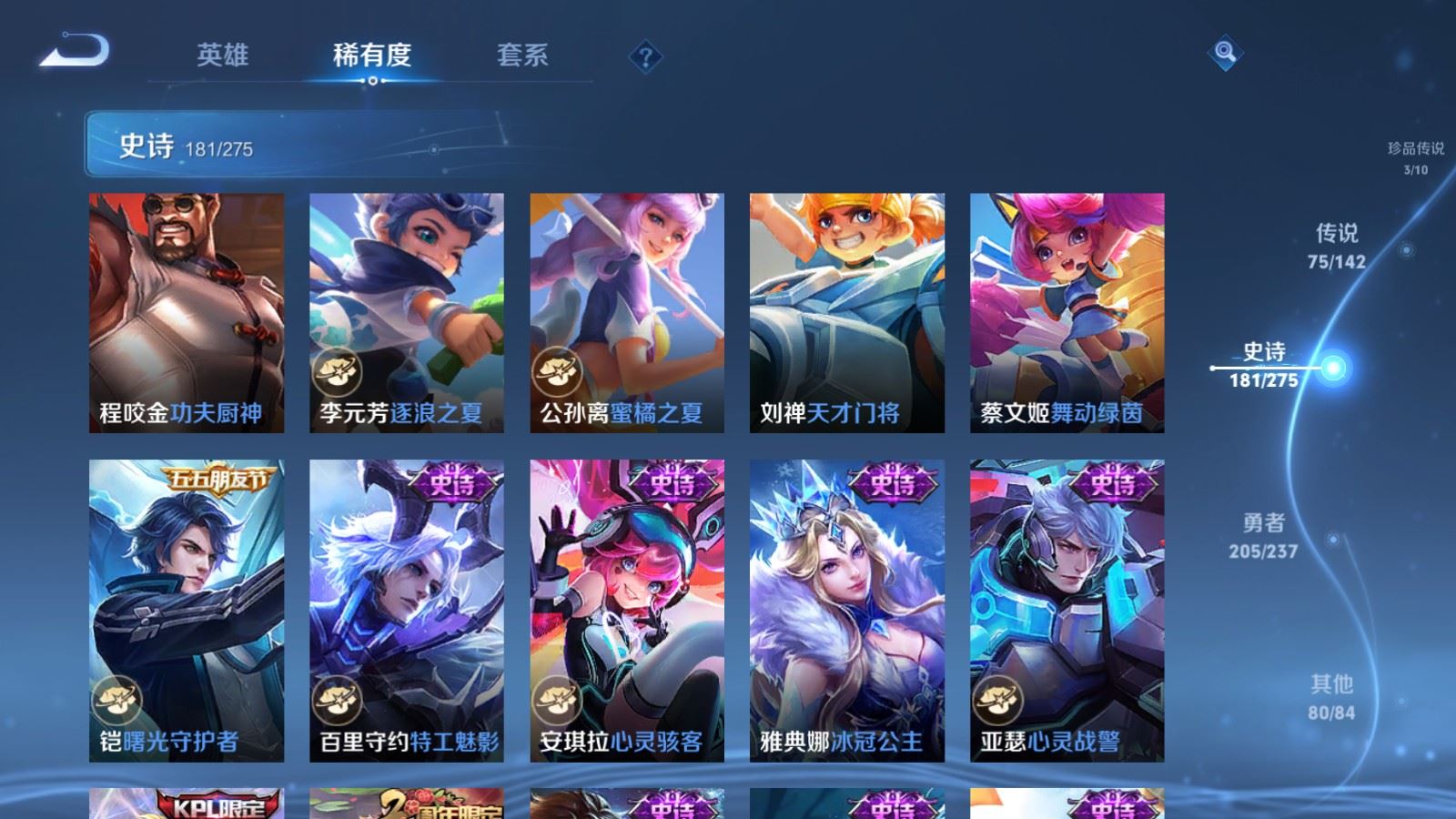 WZLX4225315王者荣耀账号详情图30 WZLX4225315王者荣耀账号详情图30