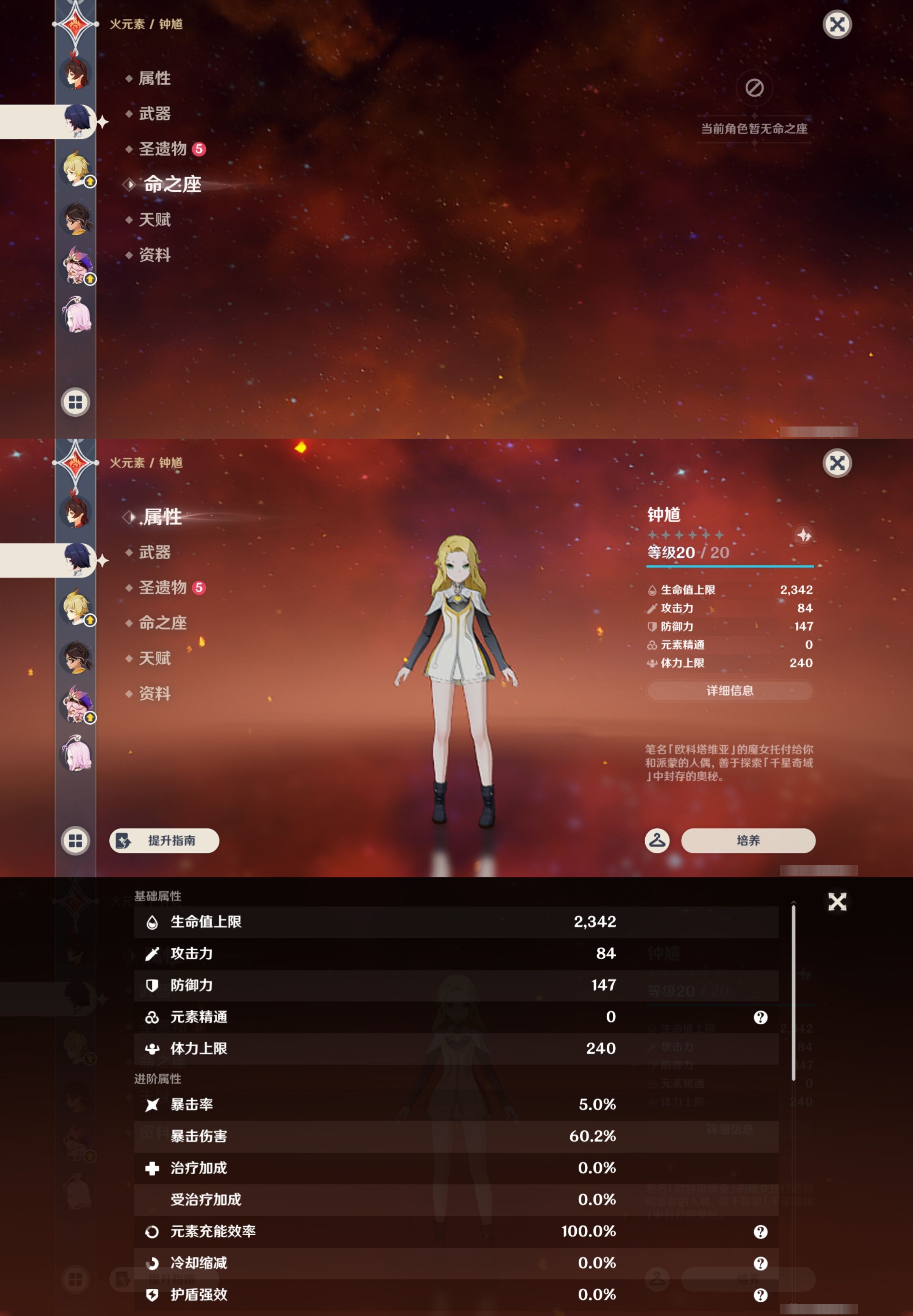 YSMK43335原神账号详情图41