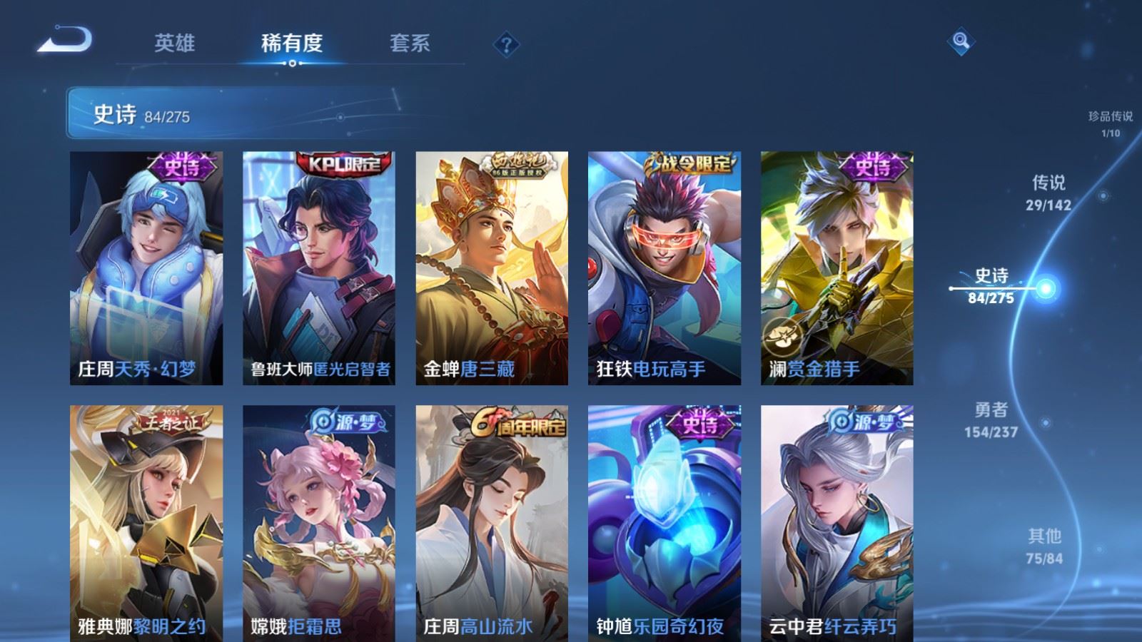 WZLX4225312王者荣耀账号详情图14 WZLX4225312王者荣耀账号详情图14