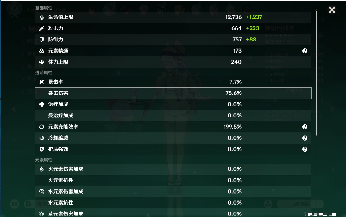 YSMK43315原神账号详情图15