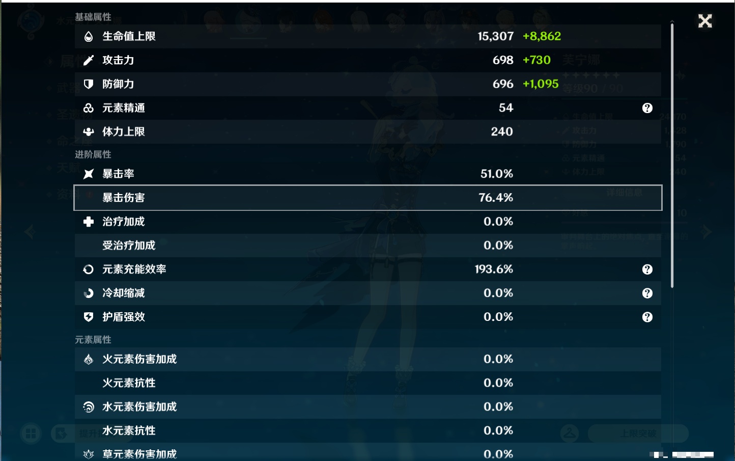 YSMK43310原神账号详情图31