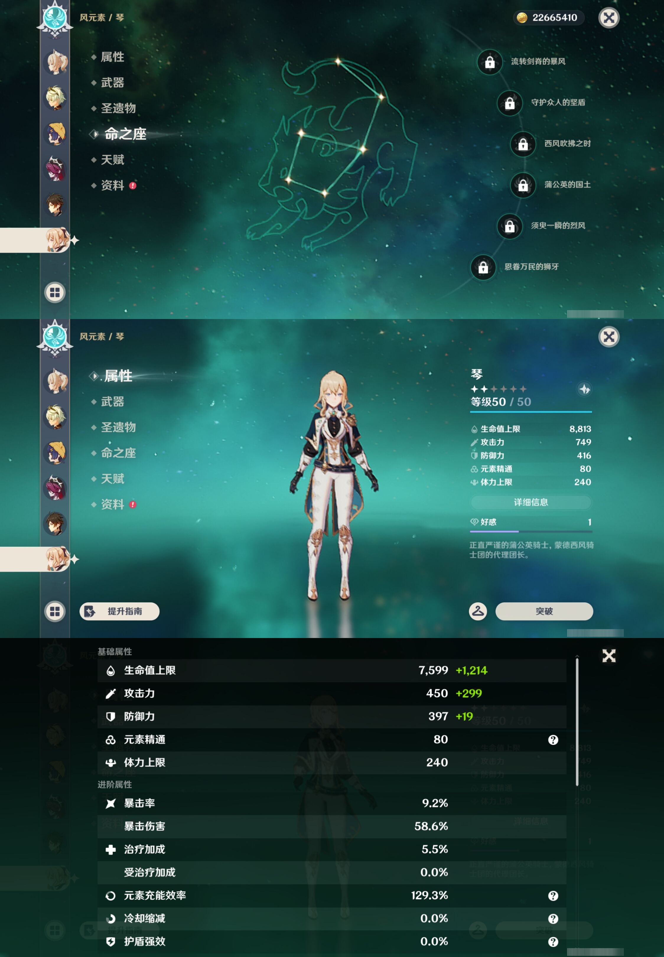 YSMK43343原神账号详情图23