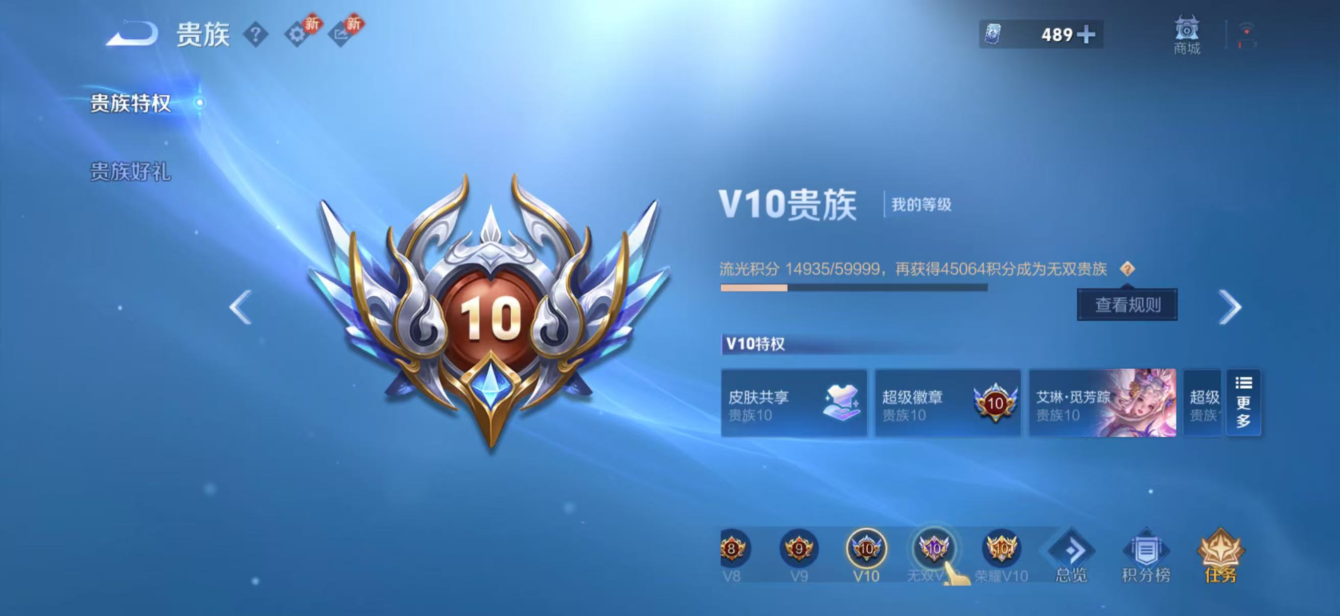 WZCMW4227539王者荣耀账号详情图3