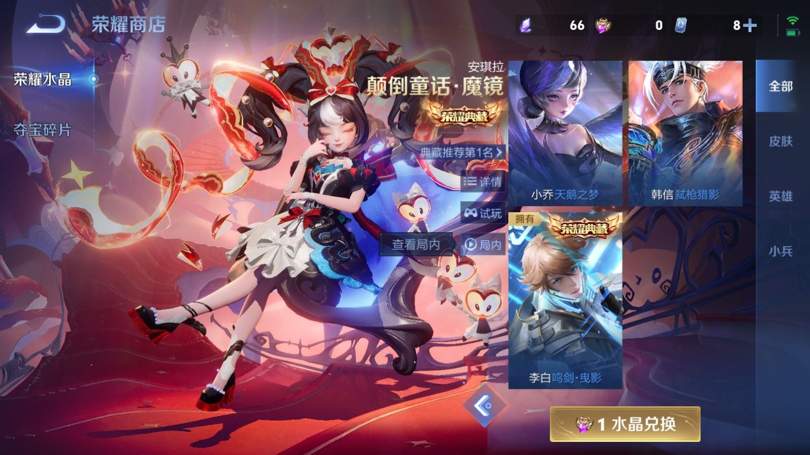 WZCMW4227662王者荣耀账号详情图22