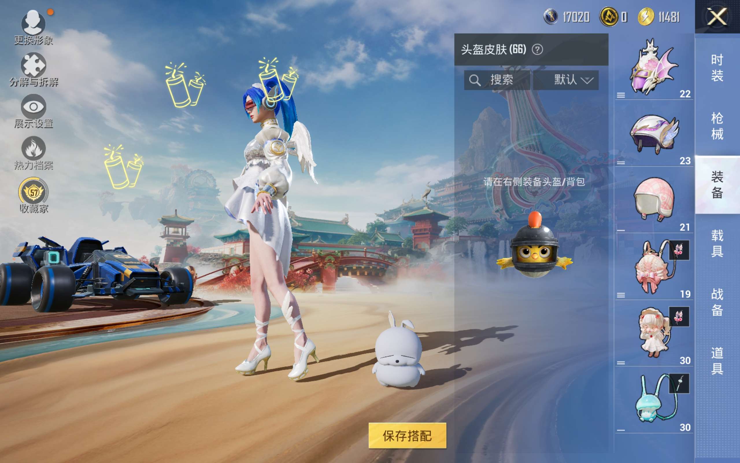 HPLX4128144和平精英账号详情图10 HPLX4128144和平精英账号详情图10