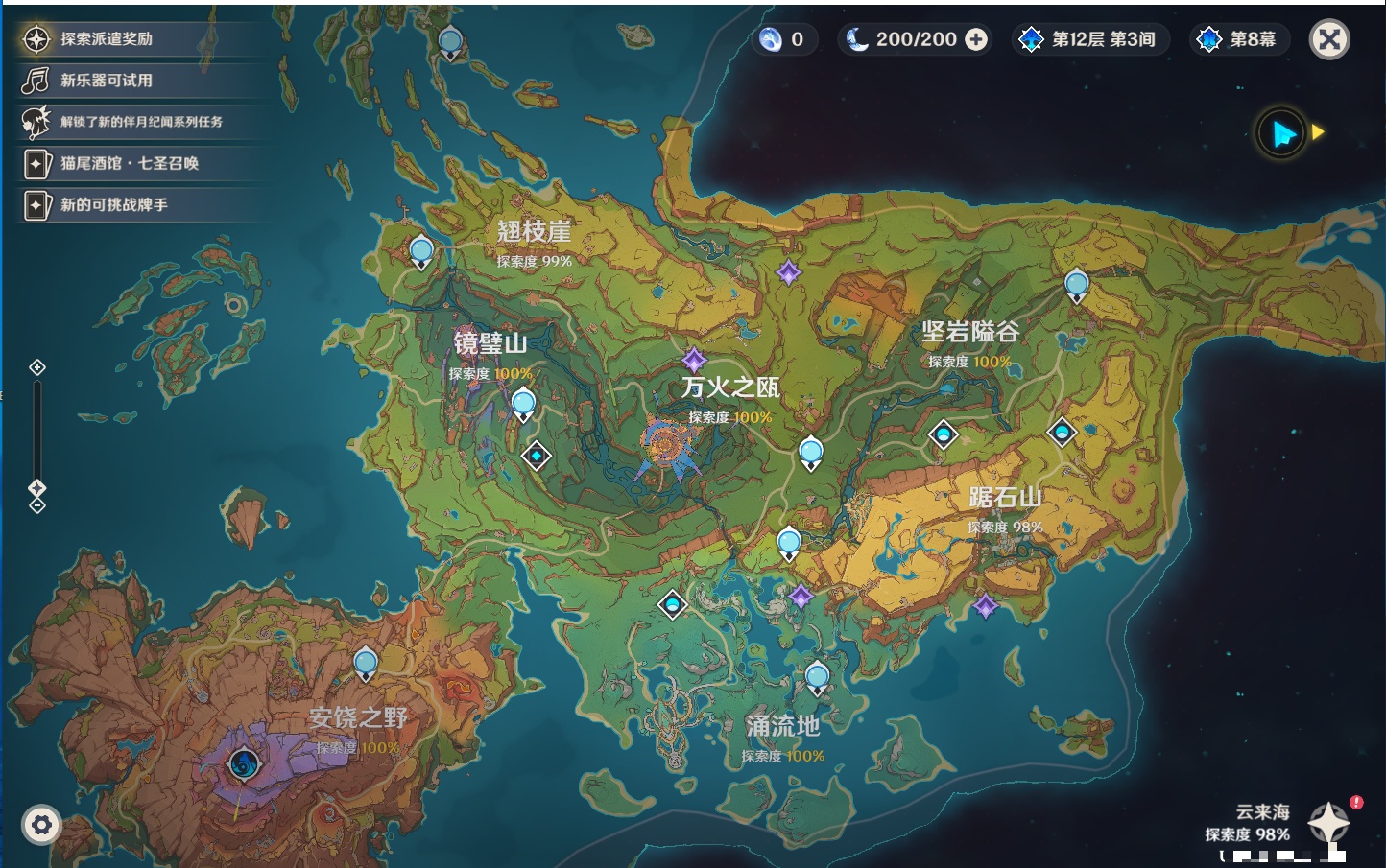 YSMK43315原神账号详情图7