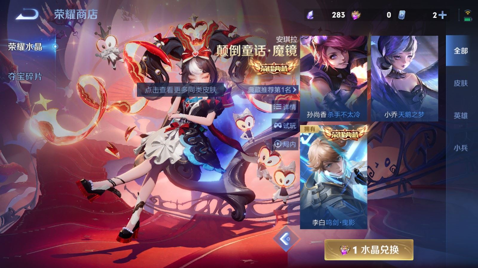 WZLX4225322王者荣耀账号详情图26 WZLX4225322王者荣耀账号详情图26