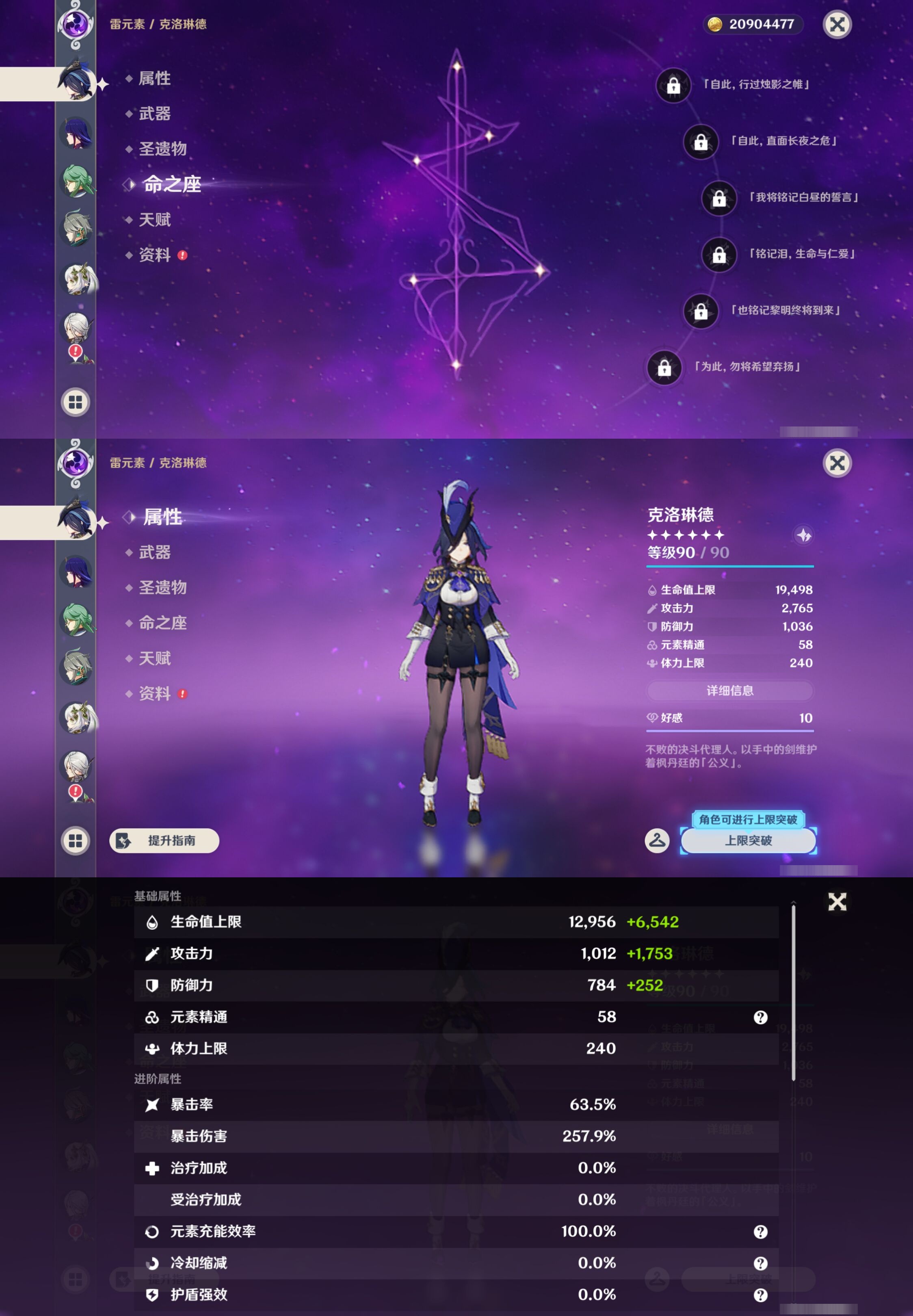 YSMK43334原神账号详情图14