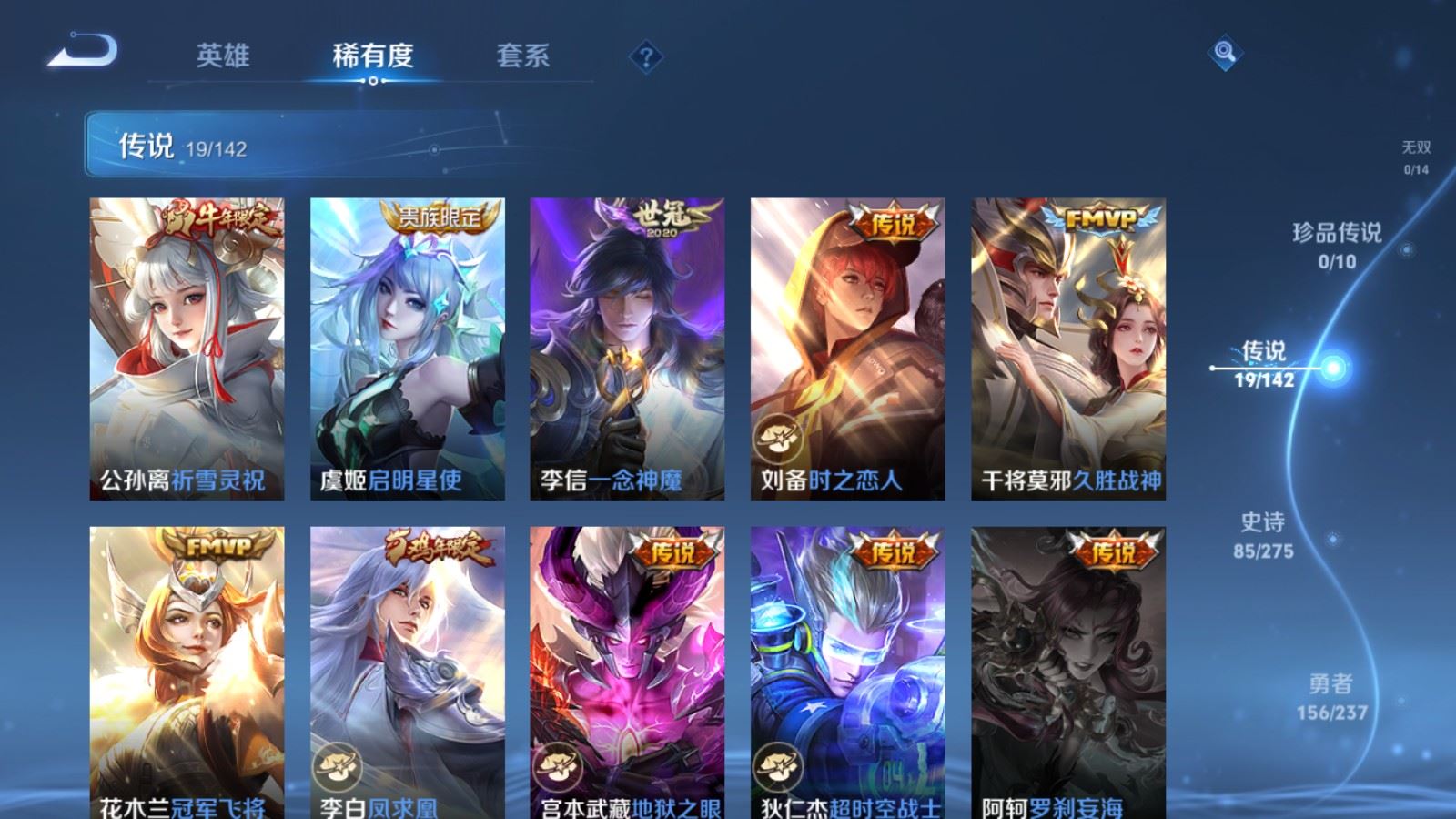 WZLX4225342王者荣耀账号详情图8