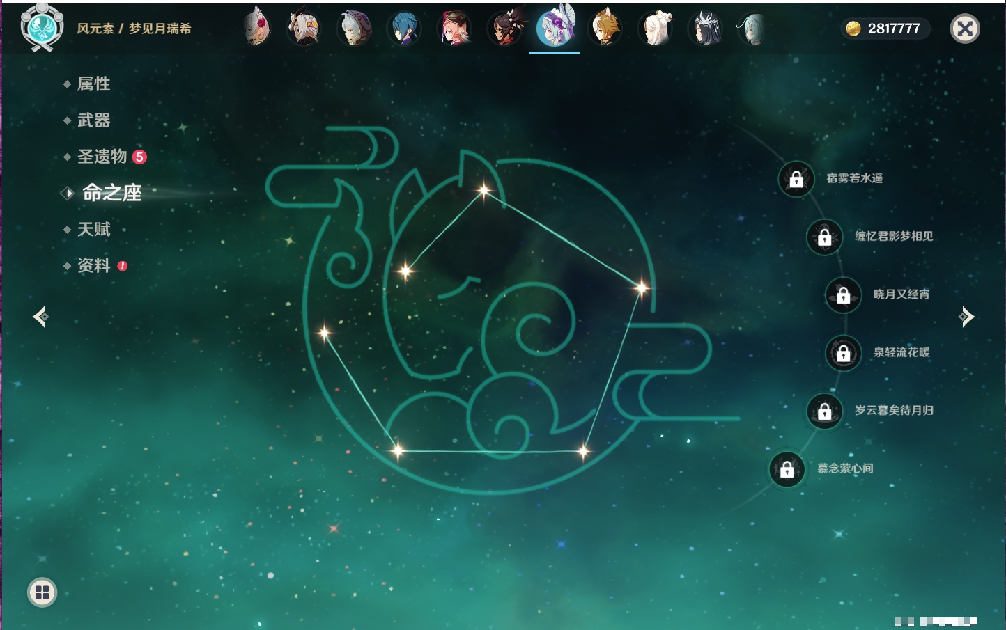 YSMK43342原神账号详情图65