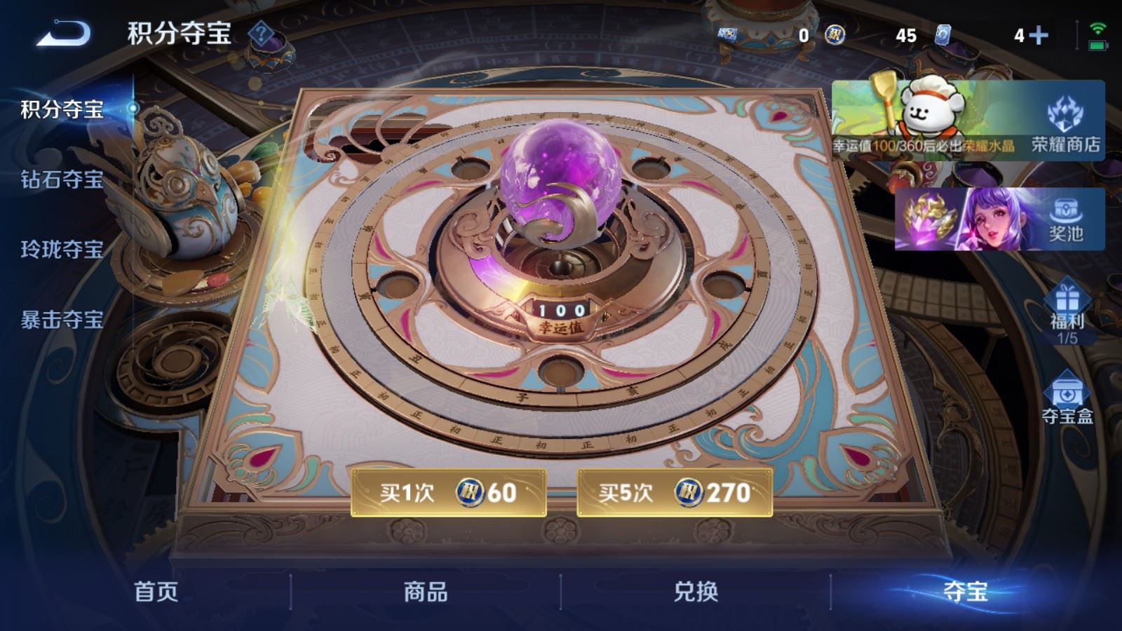 WZLX4225342王者荣耀账号详情图21