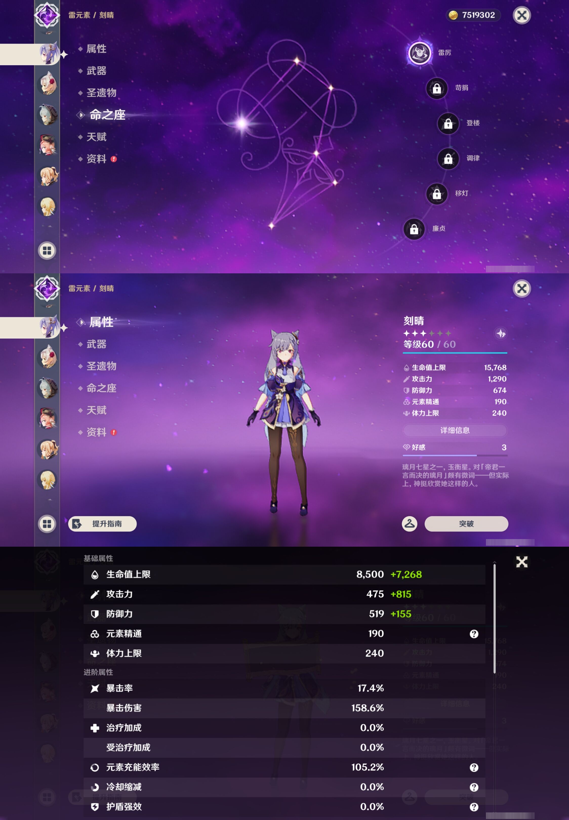 YSMK43319原神账号详情图18