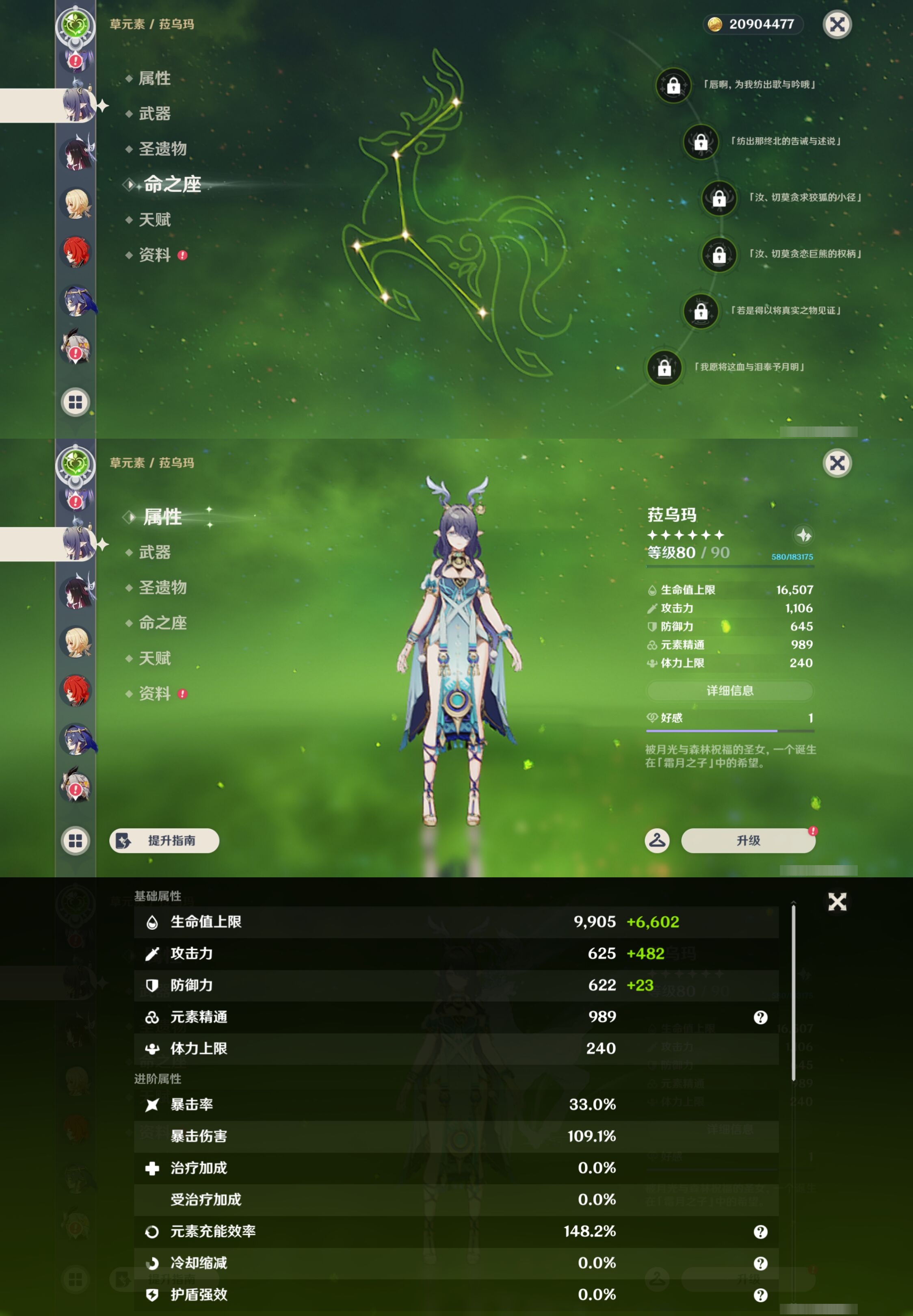 YSMK43334原神账号详情图32