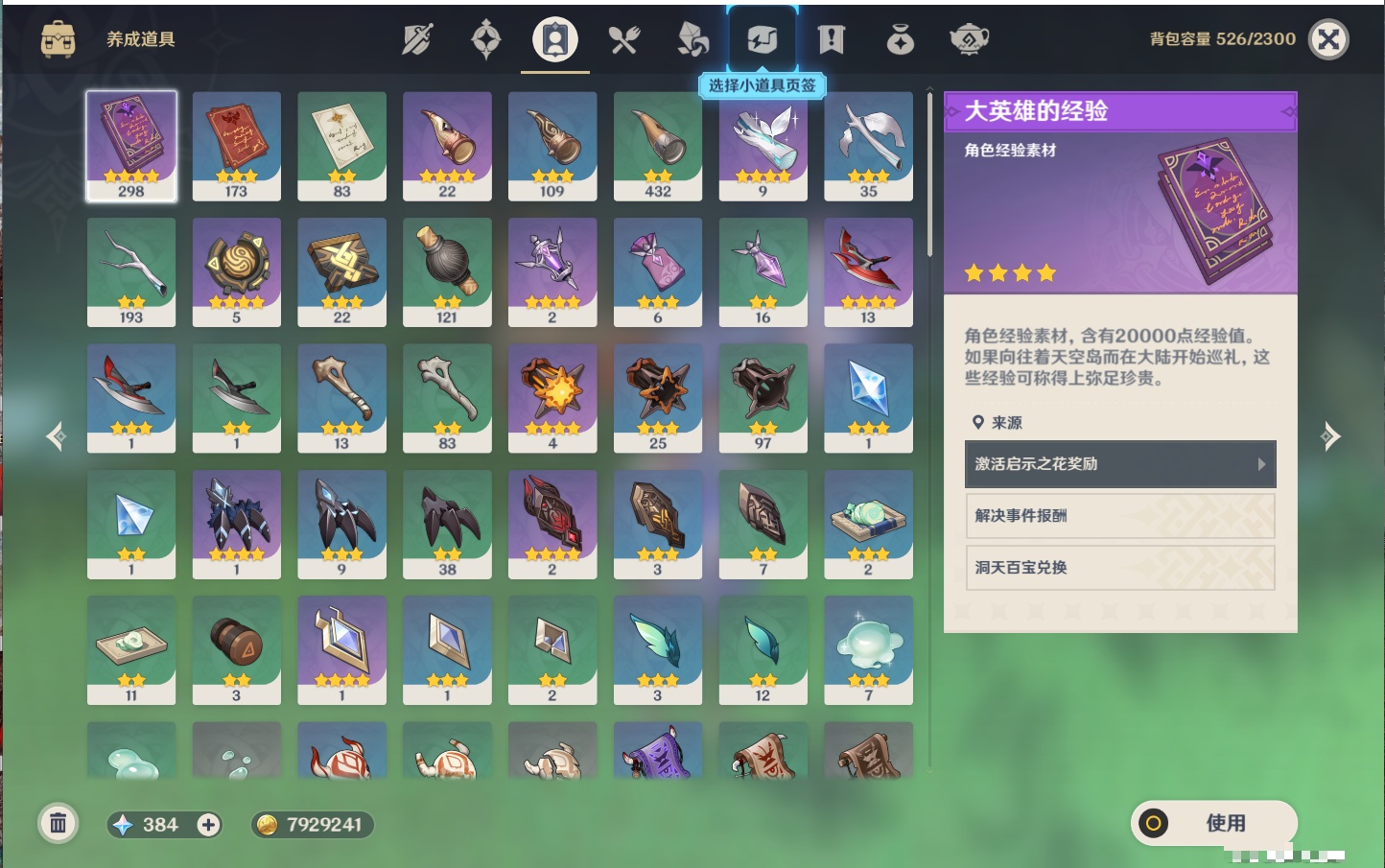 YSMK43308原神账号详情图13