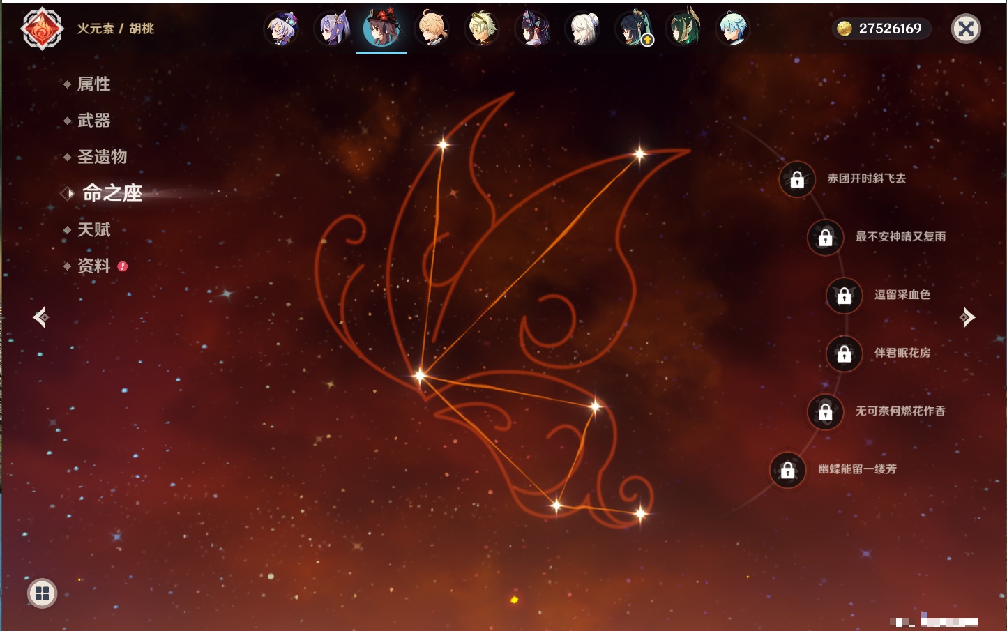 YSMK43310原神账号详情图51