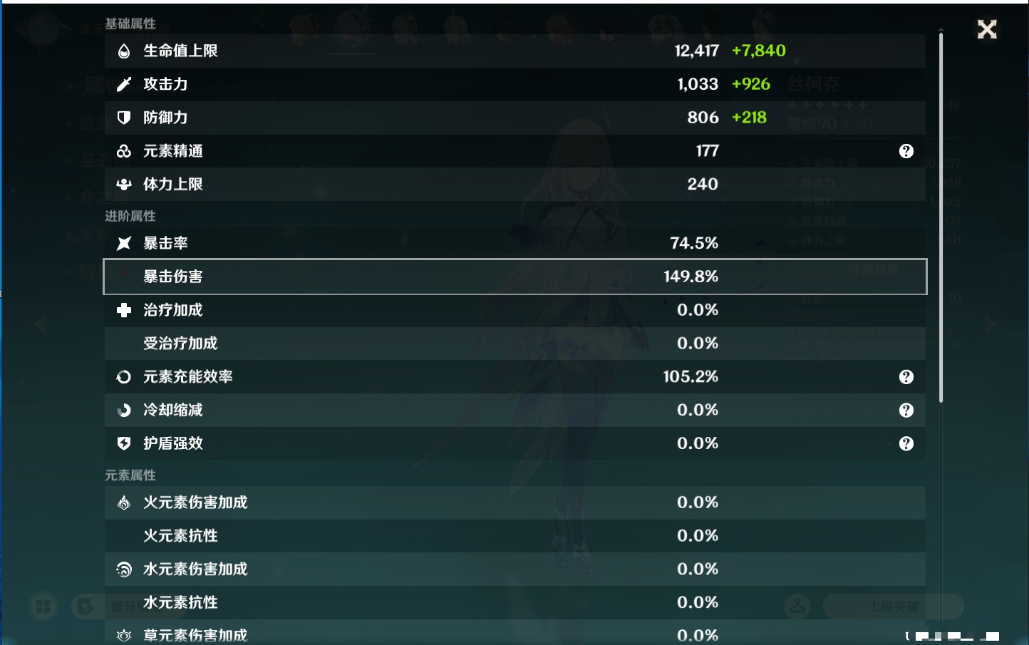 YSMK43315原神账号详情图57