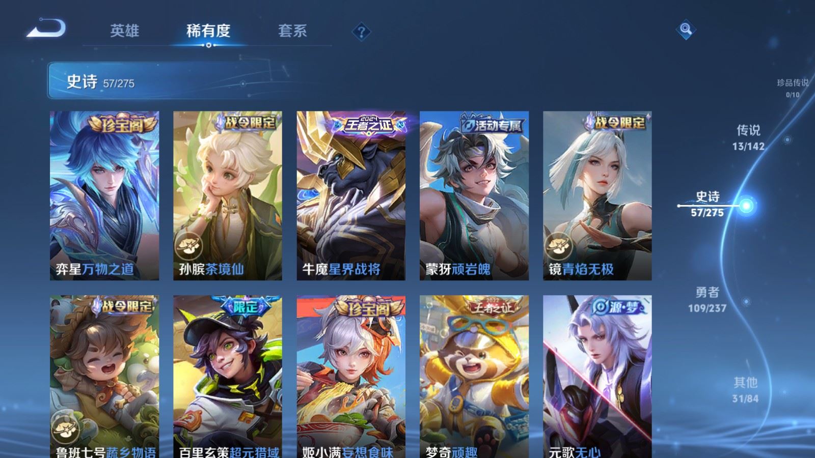 WZLX4225347王者荣耀账号详情图9 WZLX4225347王者荣耀账号详情图9