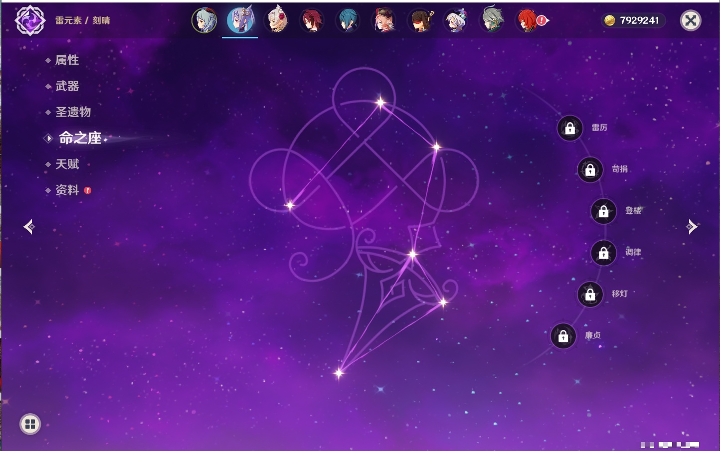 YSMK43308原神账号详情图4