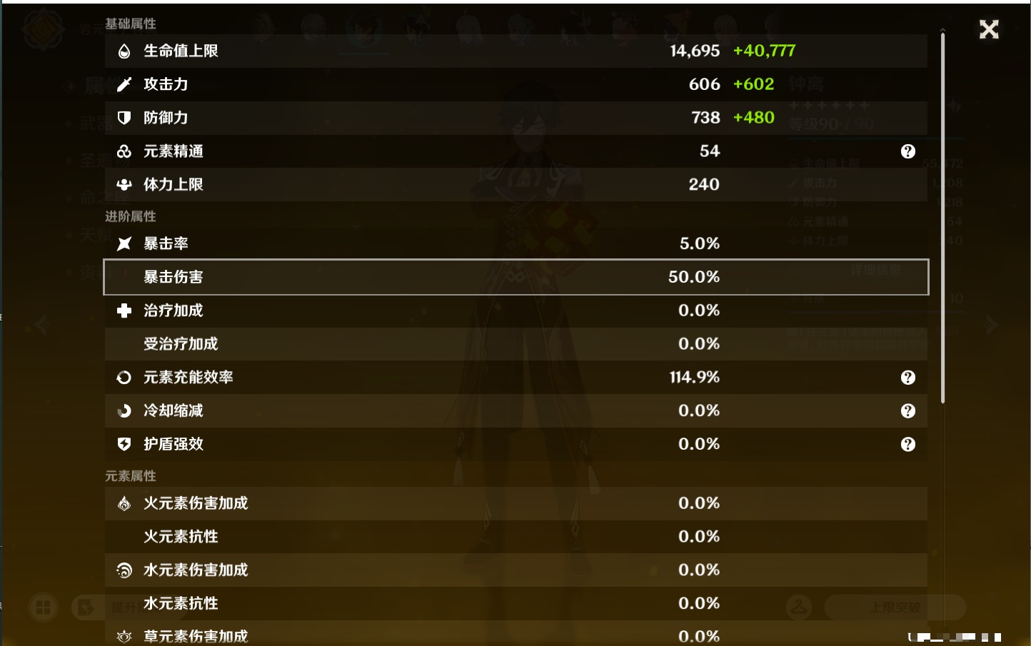 YSMK43317原神账号详情图65 YSMK43317原神账号详情图65