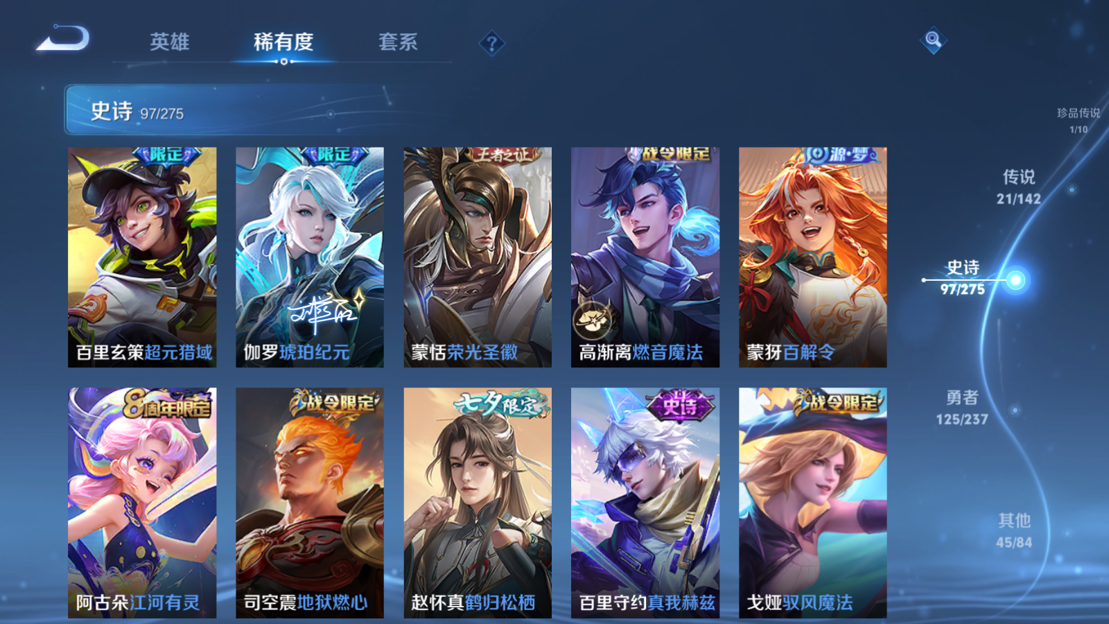 WZCMW4227726王者荣耀账号详情图12