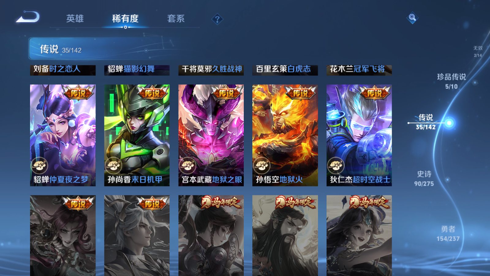 WZCMW4227580王者荣耀账号详情图12 WZCMW4227580王者荣耀账号详情图12