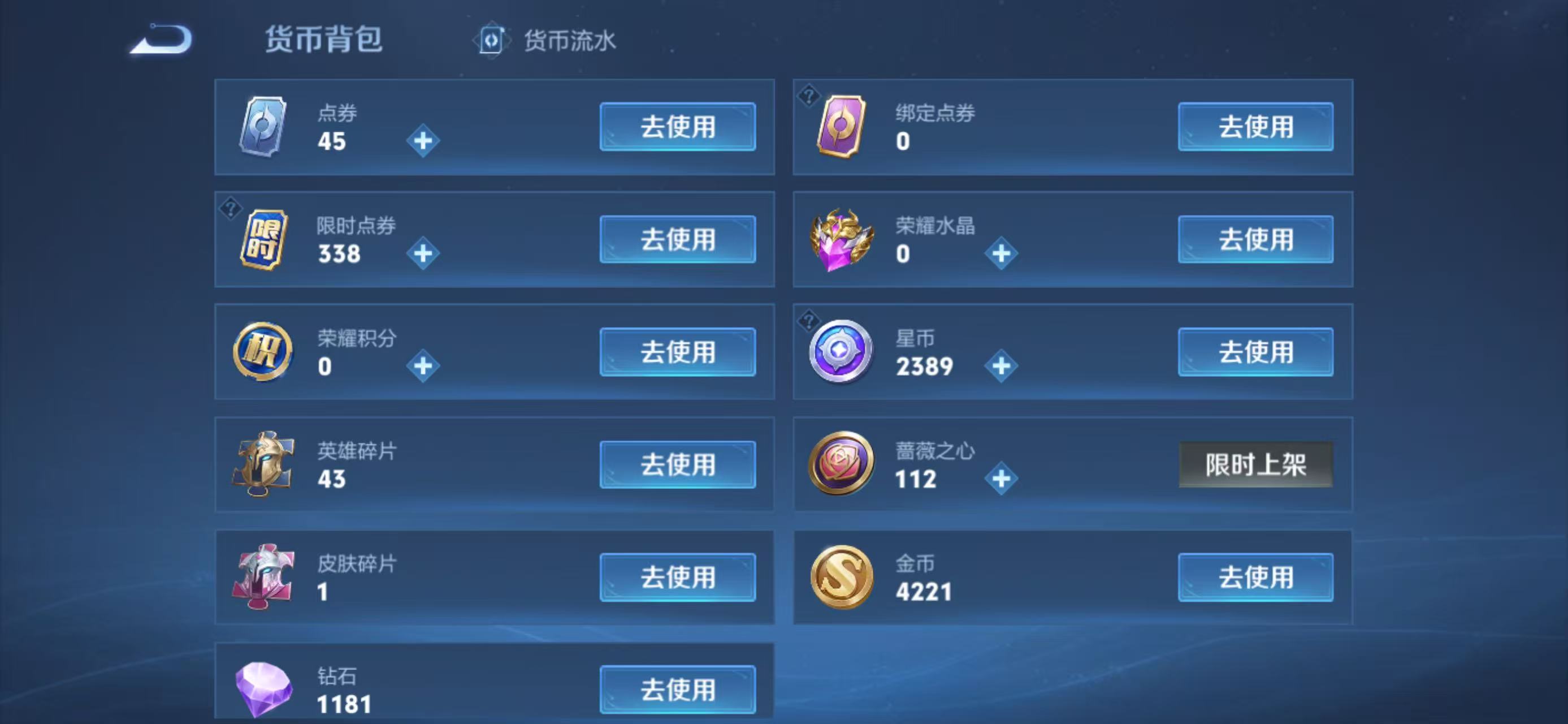 WZCMW4227451王者荣耀账号详情图7