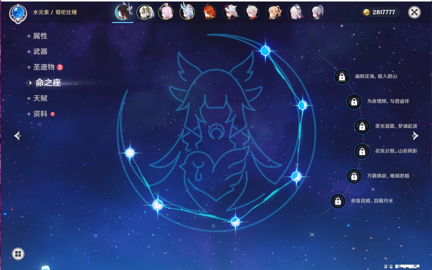 YSMK43342原神账号详情图37