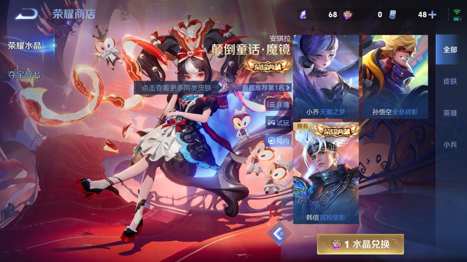 WZCMW4227671王者荣耀账号详情图22 WZCMW4227671王者荣耀账号详情图22